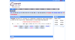 Desktop Screenshot of ming.qdcoo.com